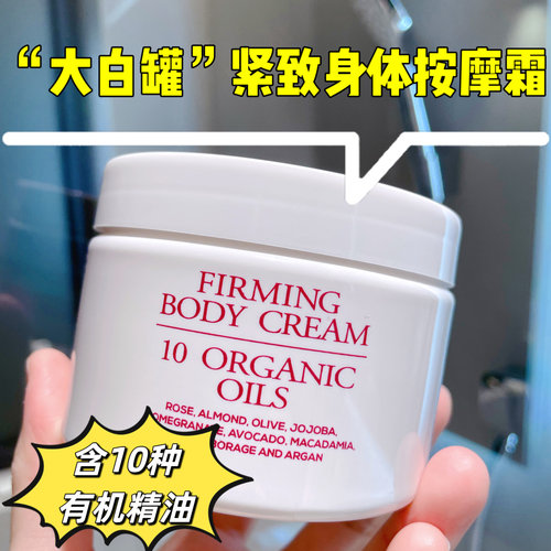 柏芙诗纹路淡化嫩滑滋润身体乳霜