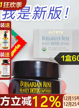 Alteya升级版玫瑰精油月见草胶囊60粒 卵巢保养调内分泌 USDA有机