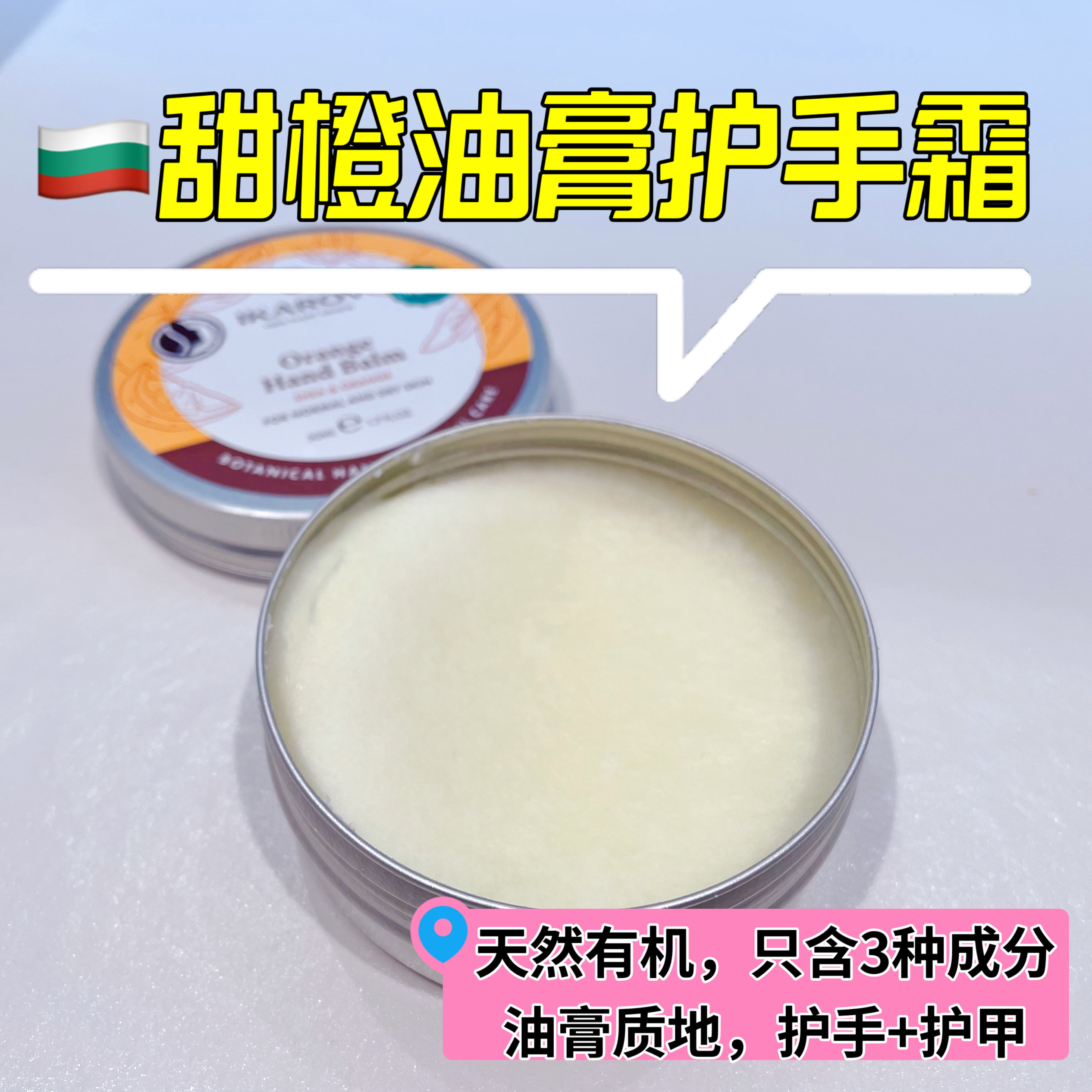 以油养肤芳疗级香气甜橙香手油膏