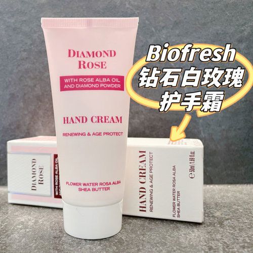 Biofresh嫩白滋润白玫瑰护手霜