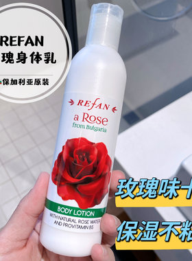 补水保湿不粘腻玫瑰花香身体乳