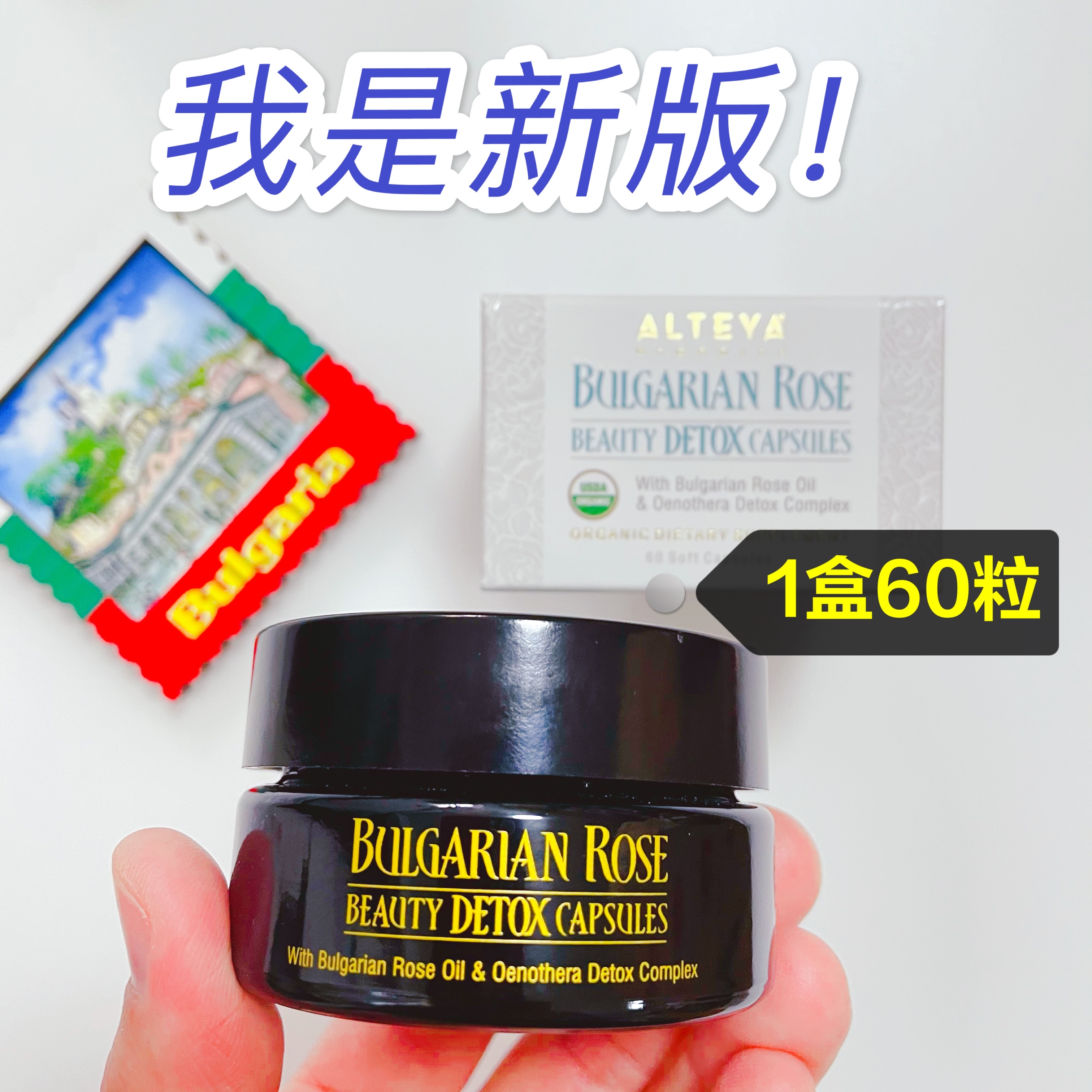 Alteya升级版玫瑰精油月见草胶囊60粒 卵巢保养调内分泌 USDA有机