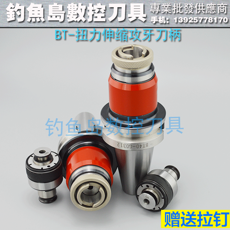 台湾bosk刚性伸缩攻牙刀柄 bt30 40 50- g03 g12 g24 浮动攻牙器