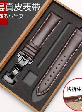 适用华为gt6真皮手表带watch4荣耀蝴蝶扣小米s1pro通用GT5GT4腕带