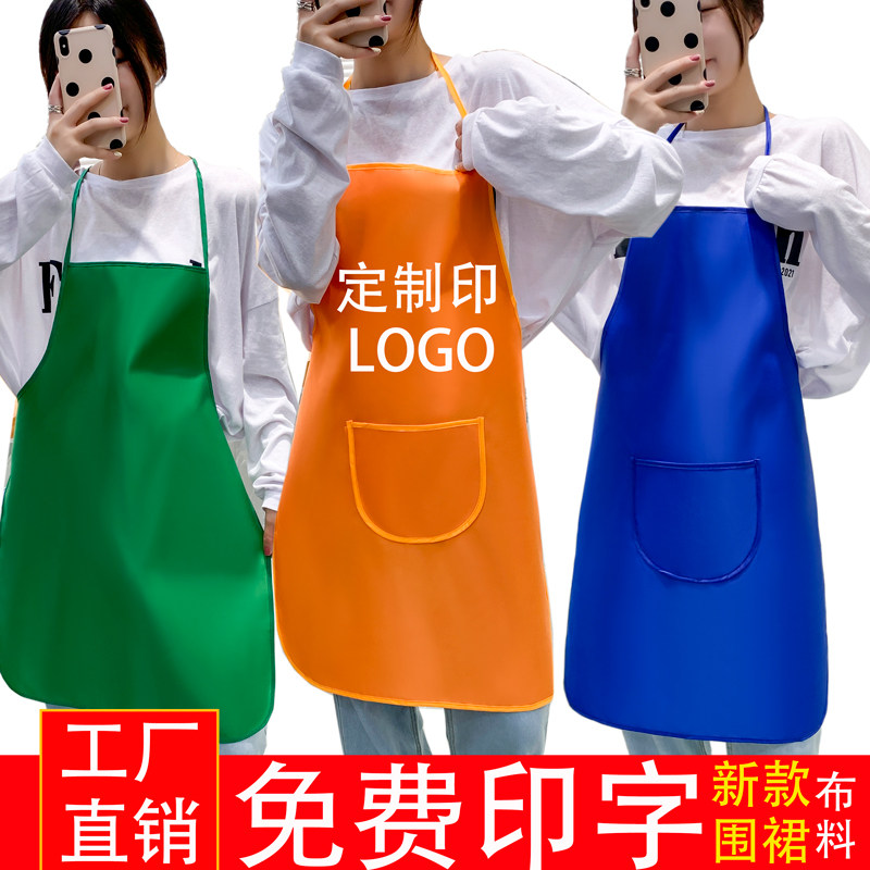 韩版桃皮绒定做广告围裙布料定制围裙