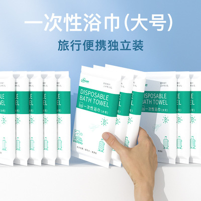 纯棉独立装旅行一次性浴巾毛巾