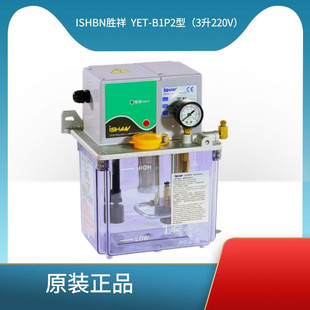 火热畅销 胜祥YET-B1型3升油泵数控机床润滑泵胜祥YET-B1P3L 220V