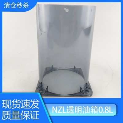 NZL-0.8L油泵油杯 0.8升油箱 自动润滑泵NZL2.0P-CATD油杯