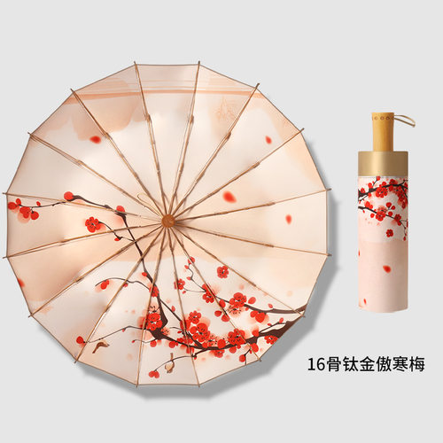 古风三折伞遮阳防晒16骨小清新