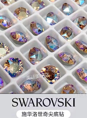 奥地利华子施家水晶奥钻美甲钻1088-246SHIM 闪烁金尖底钻闪烁金