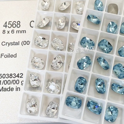 奥地利施家钻华子尖底异型4568长方形202浅蓝色水晶美甲手机贴钻