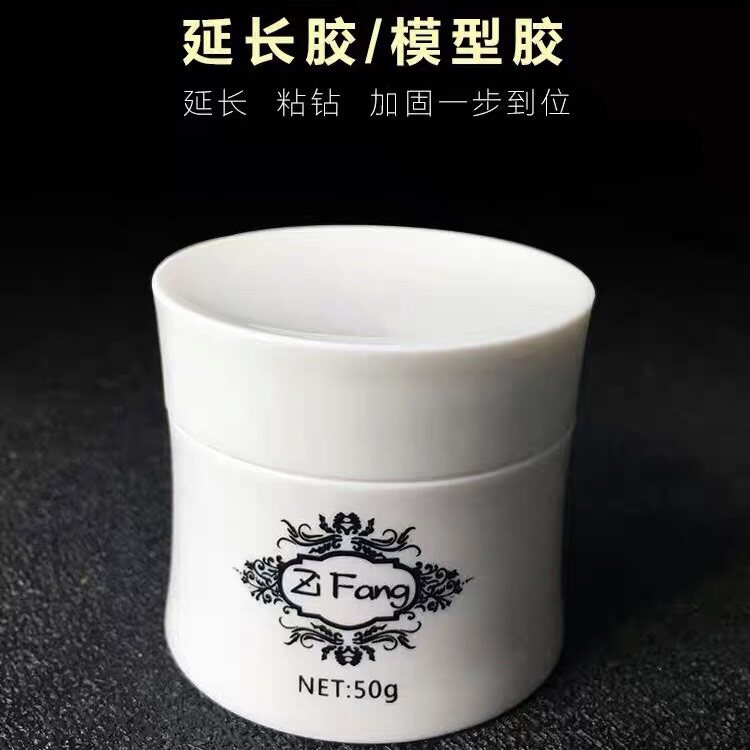 美甲工具姿芳可卸模型胶延长胶指甲油胶光疗胶透明凝胶贴花粘钻饰
