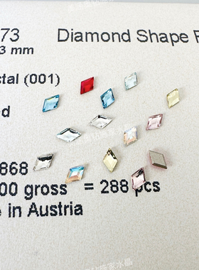 奥地利进口施家钻水晶 平底2773菱形001SHIM闪烁白美甲水晶限定色