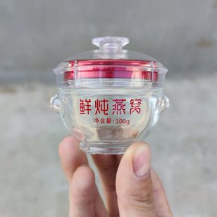 75ml带字鲜炖燕窝瓶高档带罩炖盅高档无铅加厚分装瓶可蒸煮商用