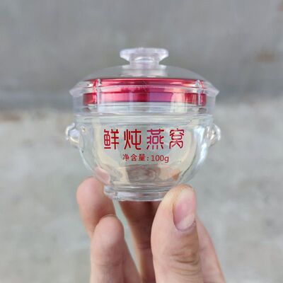 75ml带字鲜炖燕窝瓶高档带罩炖盅高档无铅加厚分装瓶可蒸煮商用