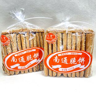 乔宽南通脆饼原味芝麻香脆饼干传统糕点心儿时怀旧零食袋装600g