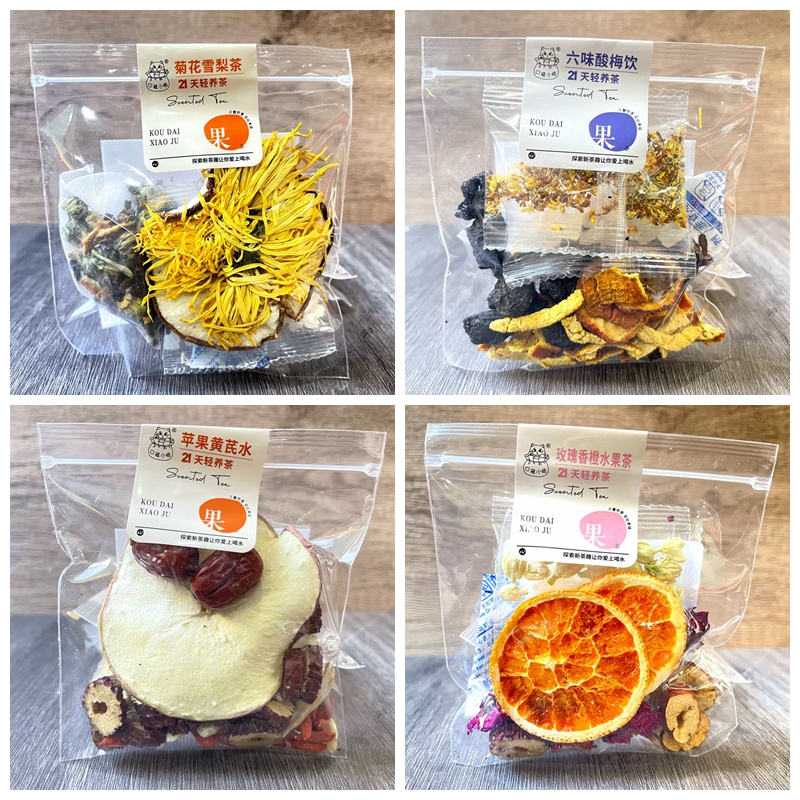 口袋小桔六味酸梅饮苹果黄芪水