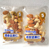 森宝混合坚果仁每日孕妇儿童健康零食纯坚果原味小包装 称重250g