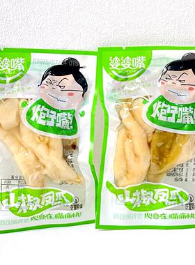 山椒凤爪鸡爪鸡脚开袋即食