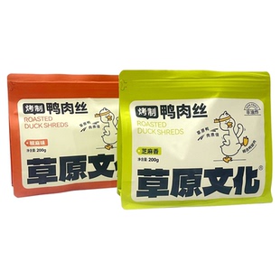 草原文化内蒙古烤制鸭肉丝200g椒麻芝麻香味鸭肉类追剧解馋小零食
