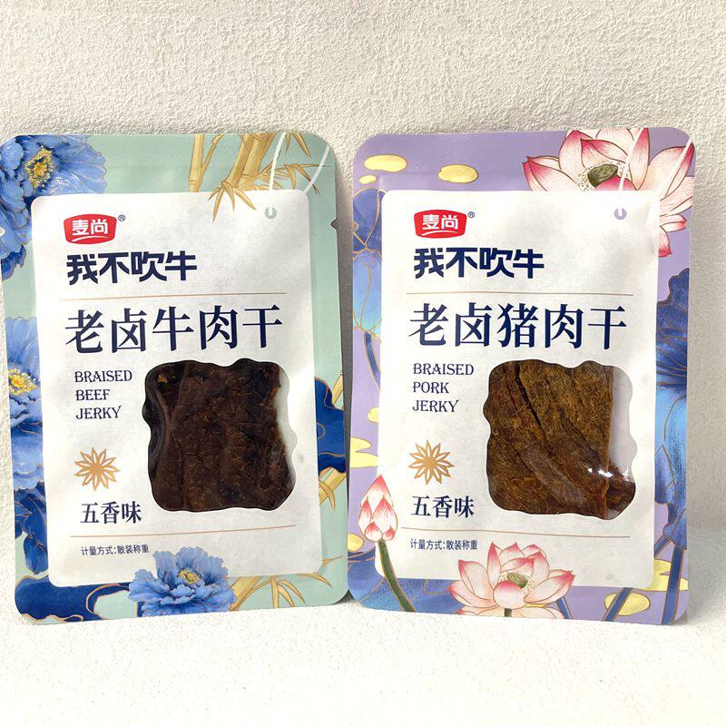麦尚我不吹牛老卤猪肉干手撕牛肉片五香味称重小包装解馋小零食