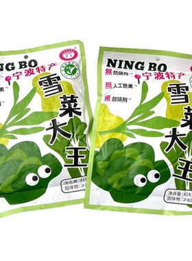 3袋宁波特产雪菜大王袋装418g