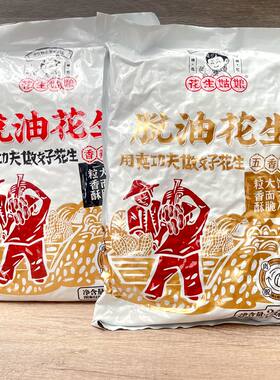 花生姑娘脱油5斤实惠装河南濮阳