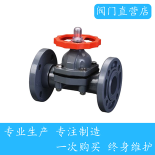 法兰塑料隔膜阀 PVC塑料隔膜阀