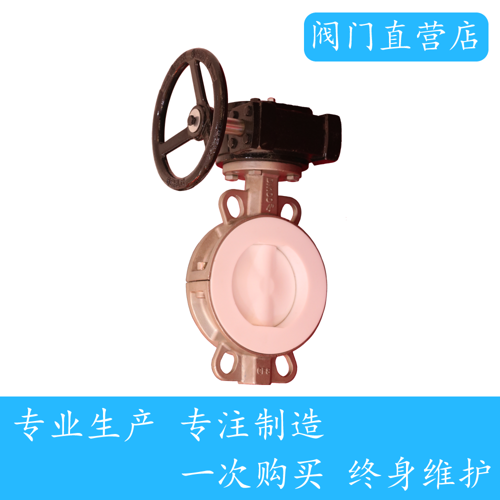 涡轮对夹衬氟蝶阀  D371F46,五金/工具,蝶阀,淘宝优惠券,粉丝福利购,淘宝优惠卷