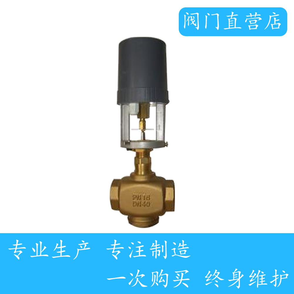 VB-3200电动调节阀  开关型二通阀