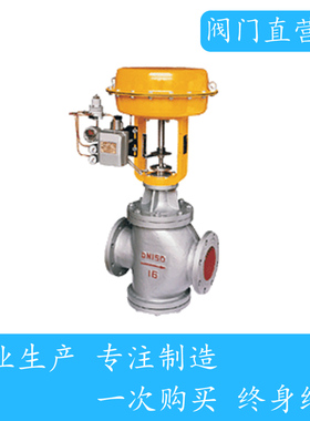 气动薄膜双座调节阀 ZJSN ZJHN