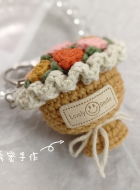 秀密手作 秋冬迷你花束挂件玫瑰花手捧花 婚礼 生日伴手礼 送女友