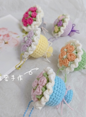 秀密 成品情人节迷你花束包包挂件 生日礼物手捧花婚礼回礼送朋友