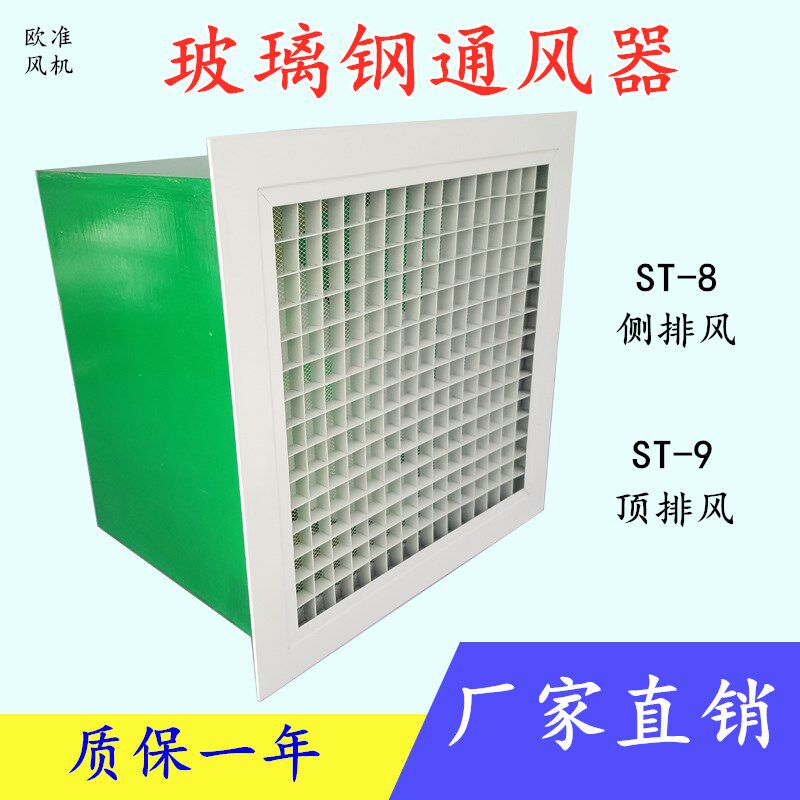 玻璃钢通风器ST-8吊顶式房间通风排风机ST-9带止回阀220v静音排风