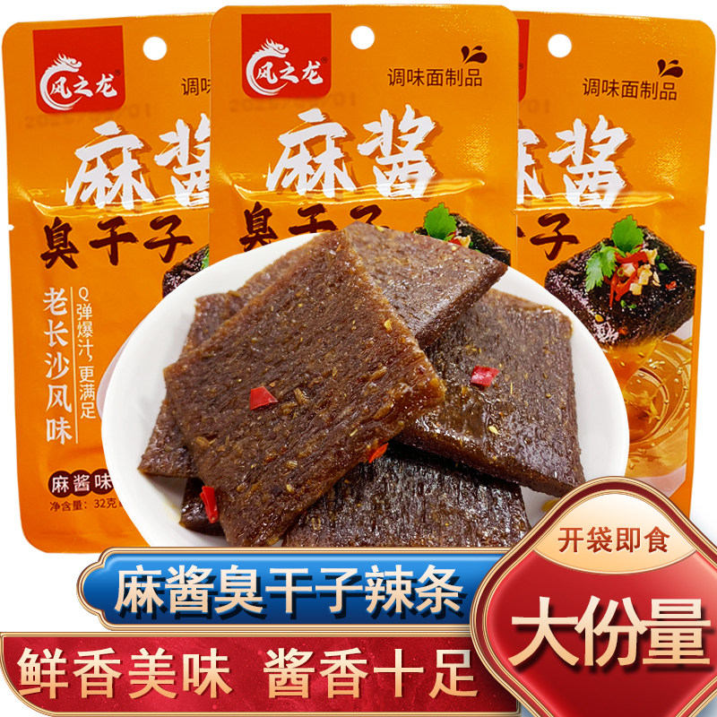 风之龙麻酱臭干子辣条即食辣片老长沙风味而是怀旧解馋小零食