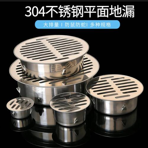 不锈钢内插平面地漏盖75大排量阳台天台下水管110防鼠防堵过滤网