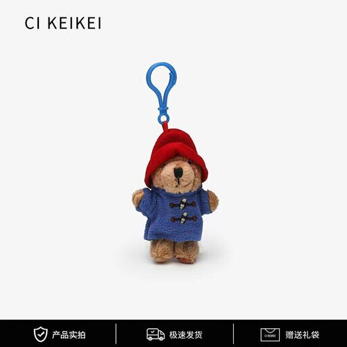 跨境英国Paddington帕灵顿熊小熊毛绒公仔玩偶钥匙扣挂饰挂件同款