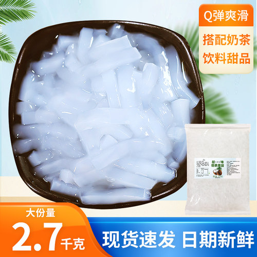 5.4斤袋装原味椰果珍珠奶茶专用