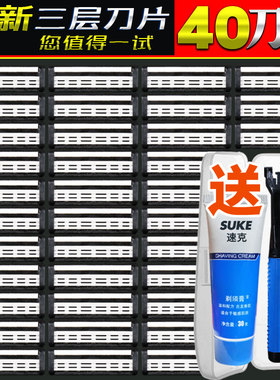 新升级三层刀片刮胡刀手动剃须刀片胡子刀男士胡须刀头刮毛刀
