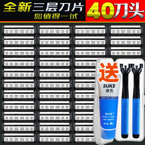 水洗三层刀片男士刮胡刀