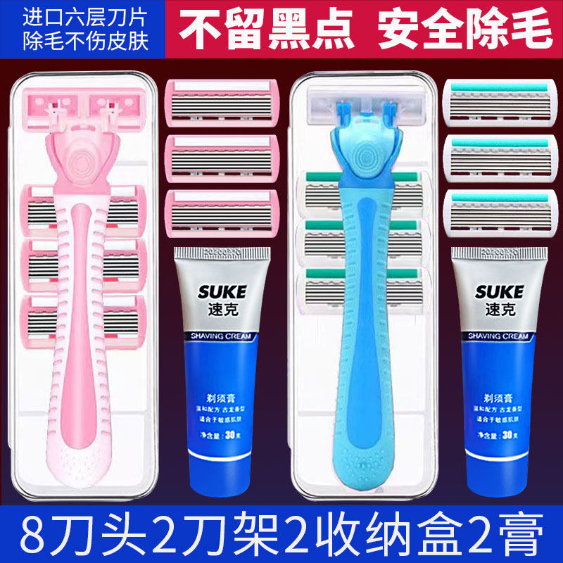 【刮毛神器】6层刮毛刀专用腋毛腿毛私处修剪男女便携式剃毛脱毛