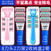 剃毛脱毛 6层刮毛刀专用腋毛腿毛私处修剪男女便携式 刮毛神器