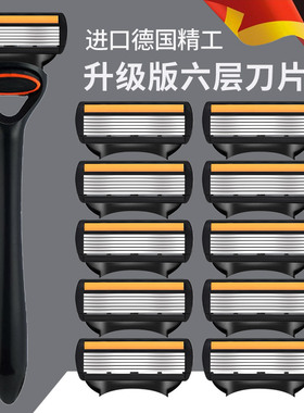 【马年新品】6层刮胡刀手动剃须刀男士锋利耐用刮头通用5刀片刀架