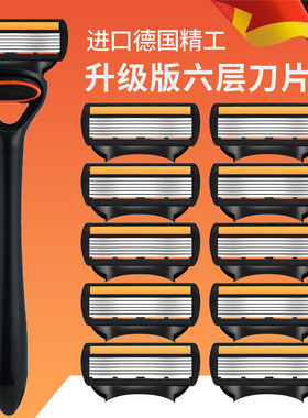 【马年新品】男士常用6层刮胡刀手动剃须刀锋利耐用通用5刀片刀架