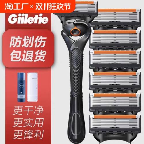 2025新五层手动剃须刀刮胡刀男士