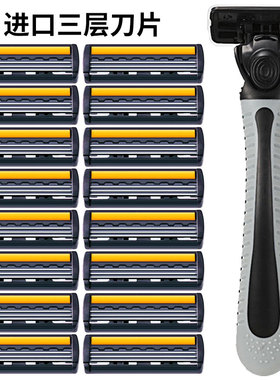 【进口3刀片】舒适3层剃须刀手动刮胡刀男胡子刀通用六层刀片刀头