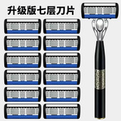 中国风7层刮胡刀手动男剃须刀通用6层刀片吉利七层刀头 工厂价