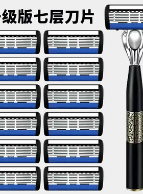 【工厂价】中国风7层刮胡刀手动男剃须刀通用6层刀片吉利七层刀头
