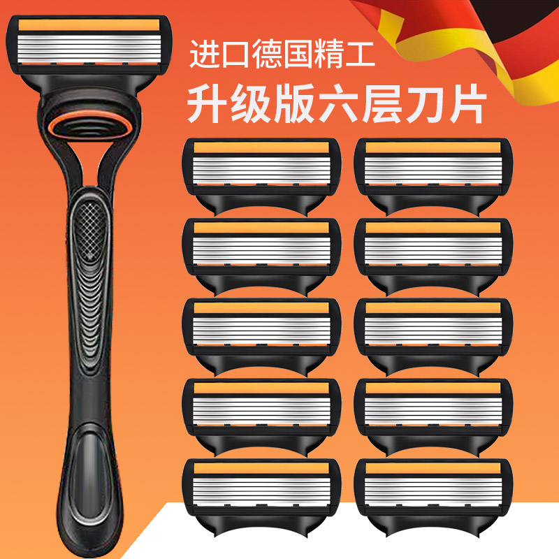 吉利进口六层刀片手动剃须刀
