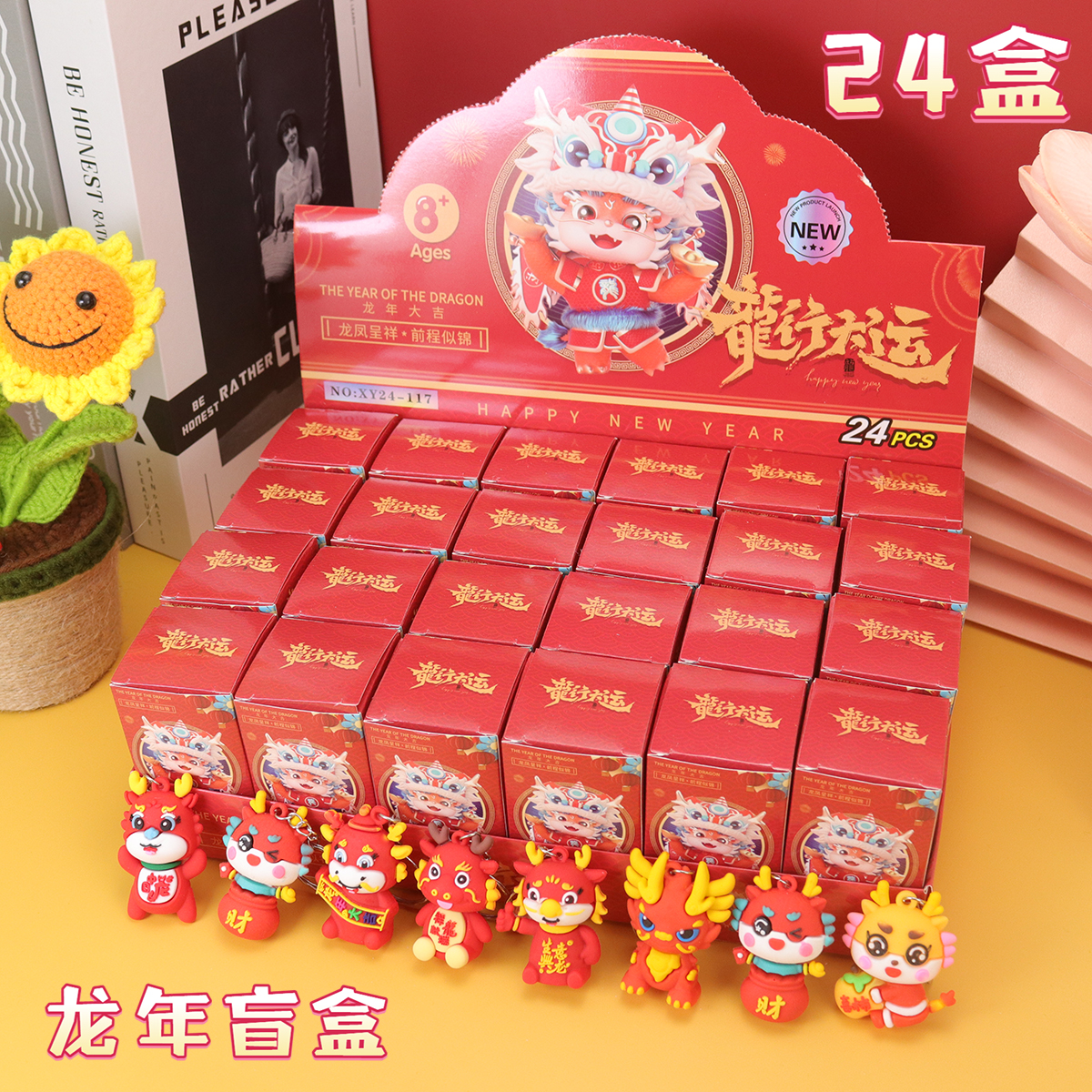 24盒圣诞礼品盲盒2023新